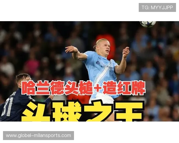 哈兰德伤情虚惊,哈兰德 过人 哈兰德伤情虚惊,哈兰德 过人